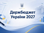 ��������� ���������� ������� ������������ ������. ̳����������� ������ ������� ���� ������������ ���������� �� ������ ����������� �� 2027 ��
